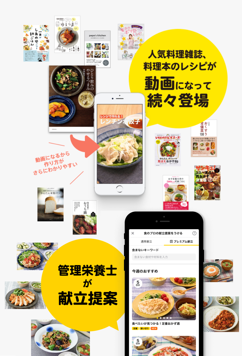 DELISH KITCHEN for dバリューパス|dバリューパス（旧スゴ得コンテンツ